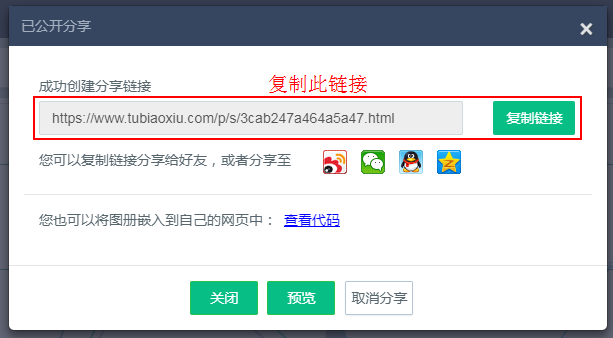 复制链接