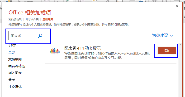 获取插件2