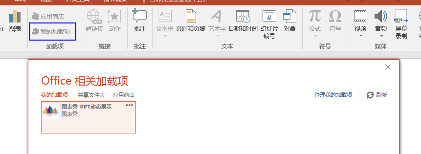 获取插件3